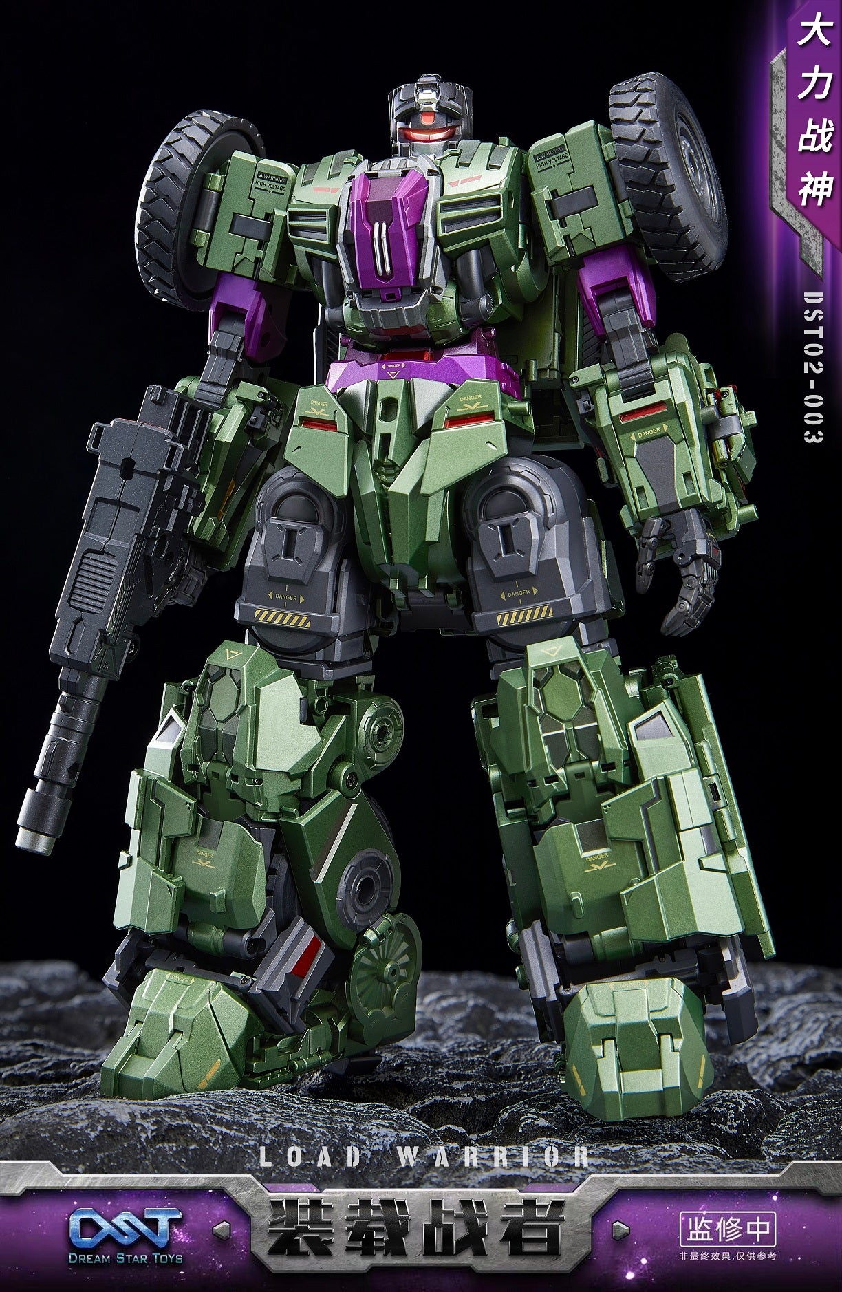 Dreamstartoys The Load Warriors [Long Haul] Transformer Toys  (DST02-003)