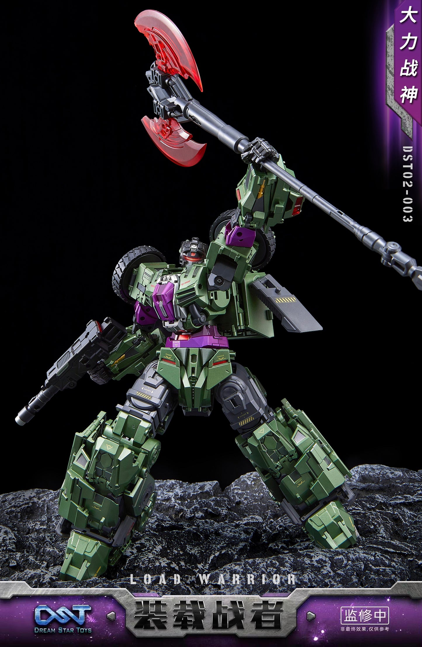 Dreamstartoys The Load Warriors [Long Haul] Transformer Toys  (DST02-003)