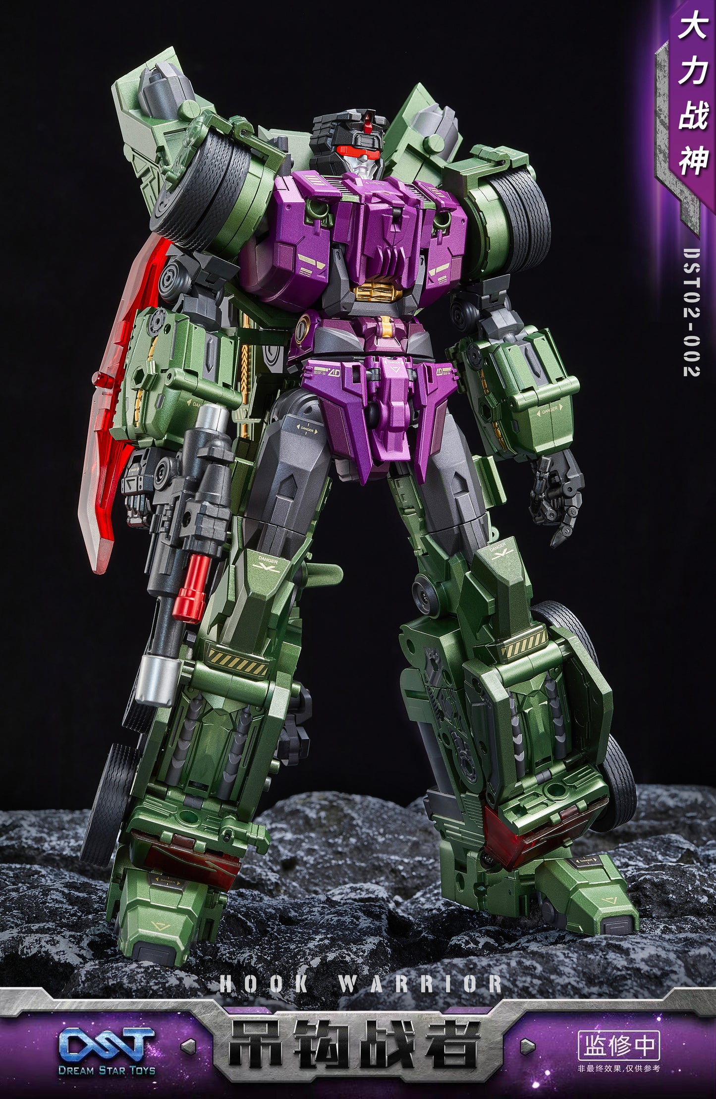 Dreamstartoys The Hook Warriors Transformer Toys (DST02-002)