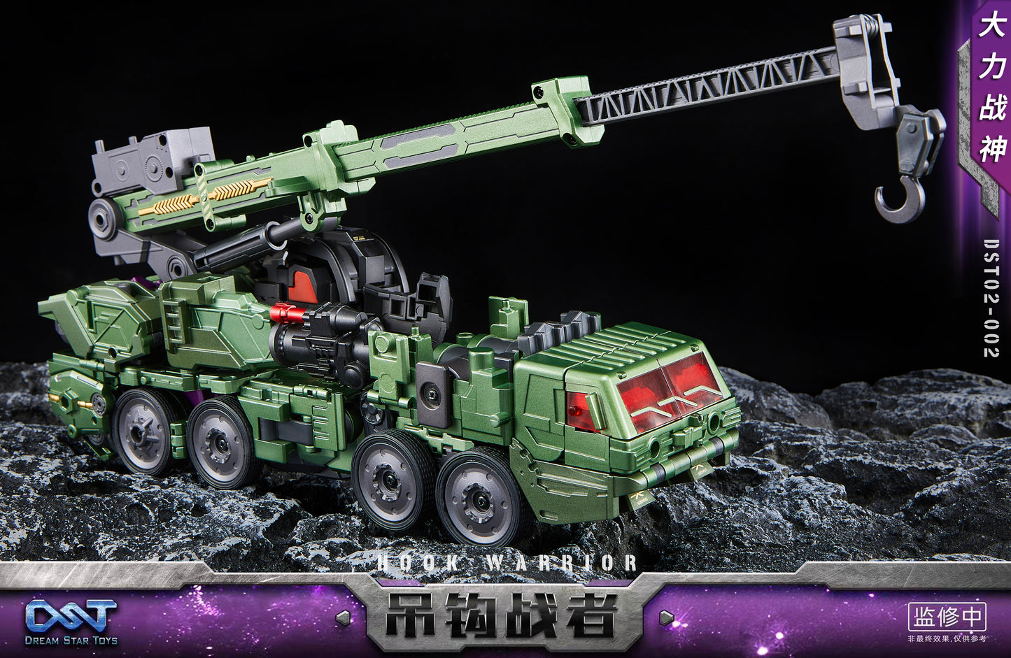 Dreamstartoys The Hook Warriors Transformer Toys (DST02-002)