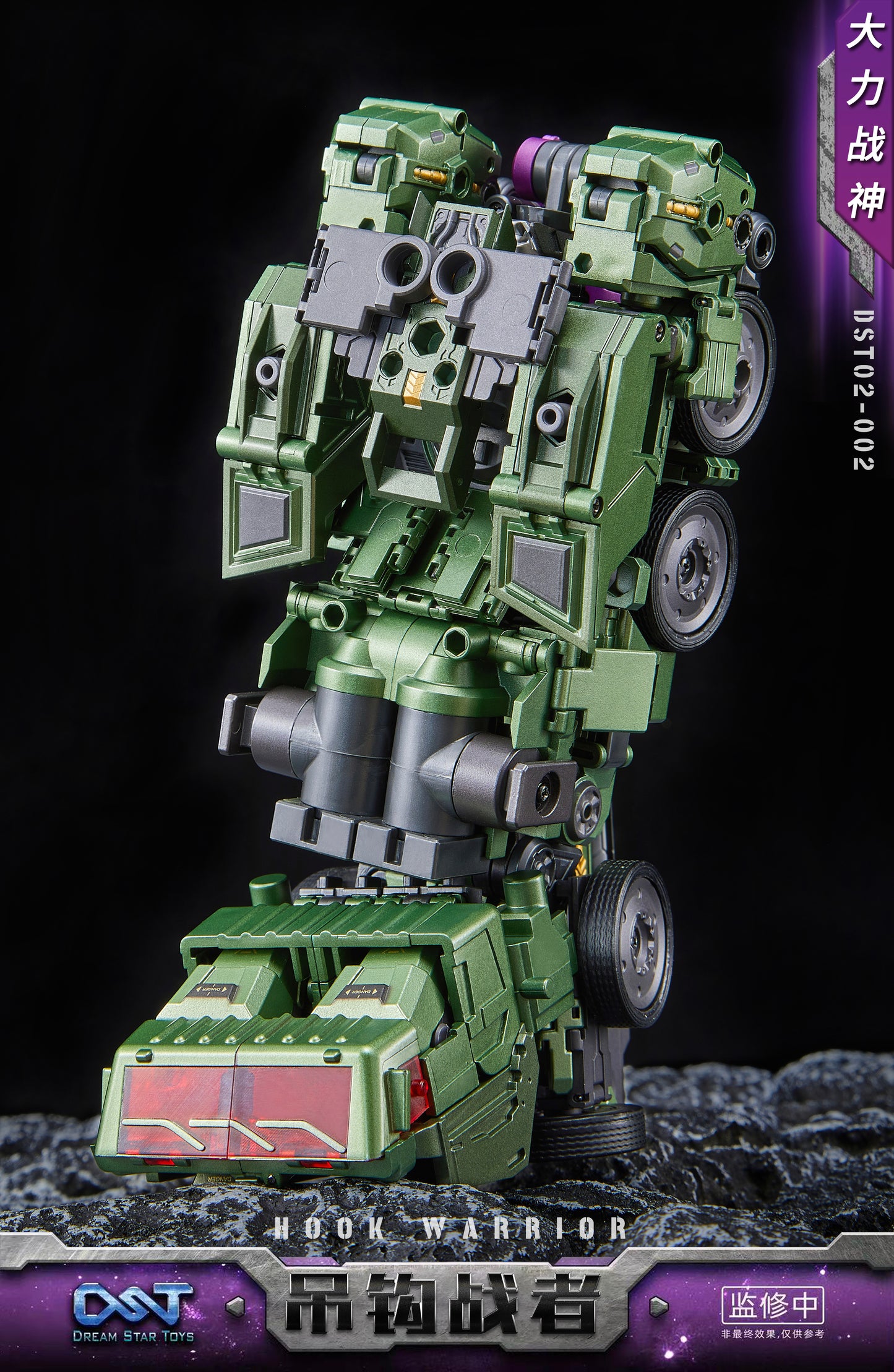 Dreamstartoys The Hook Warriors Transformer Toys (DST02-002)